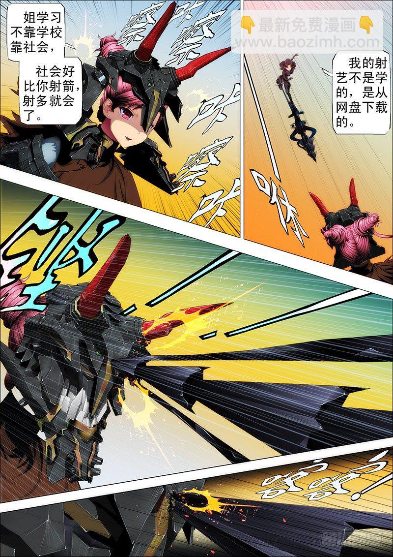 47：刀枪不入2
