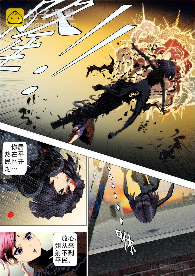 47：刀枪不入5