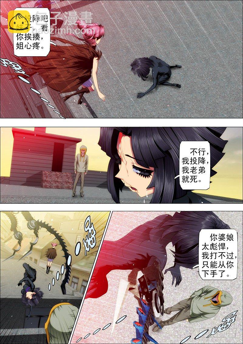 47：刀枪不入6