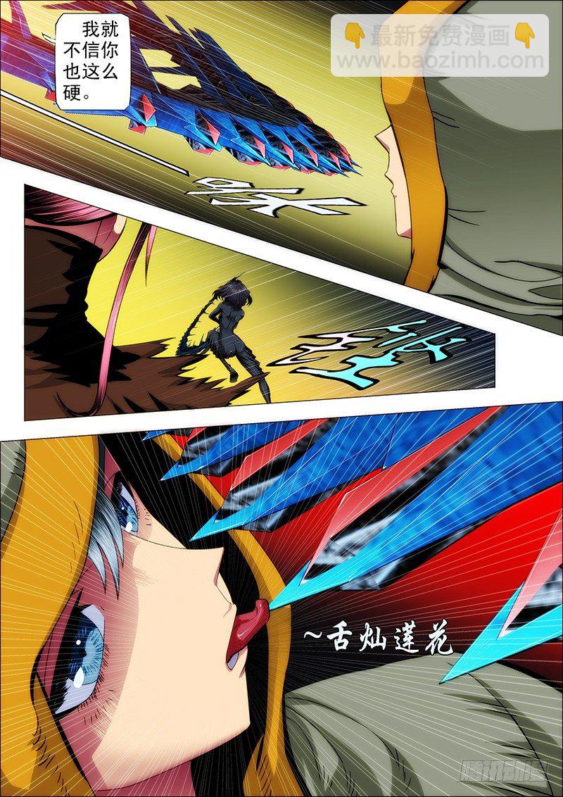 47：刀枪不入7