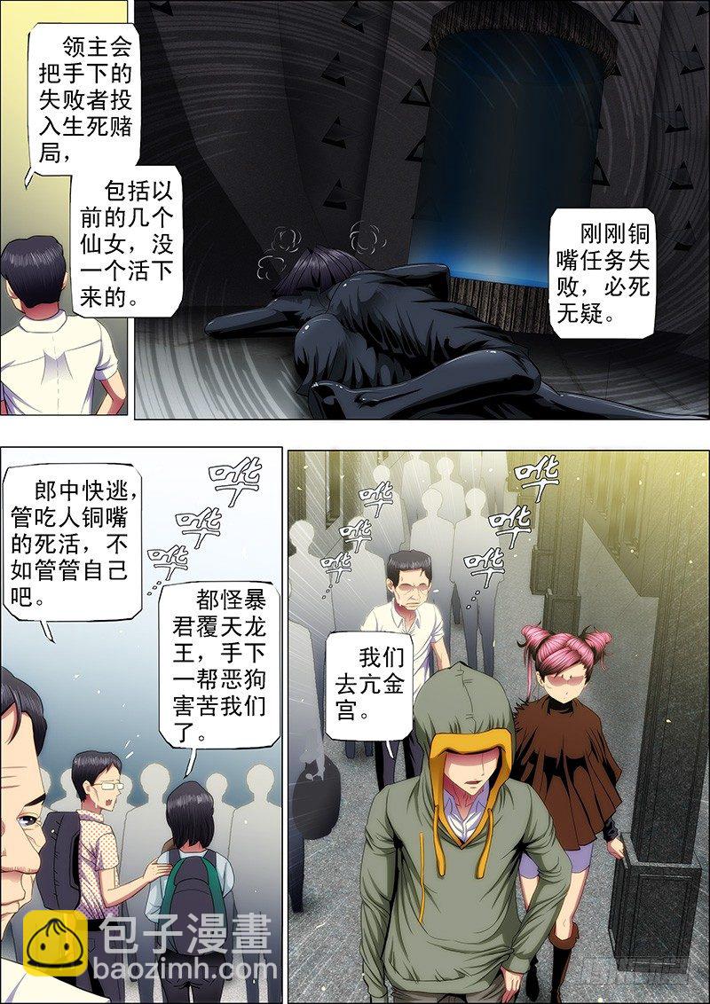 48：定远，我们走10