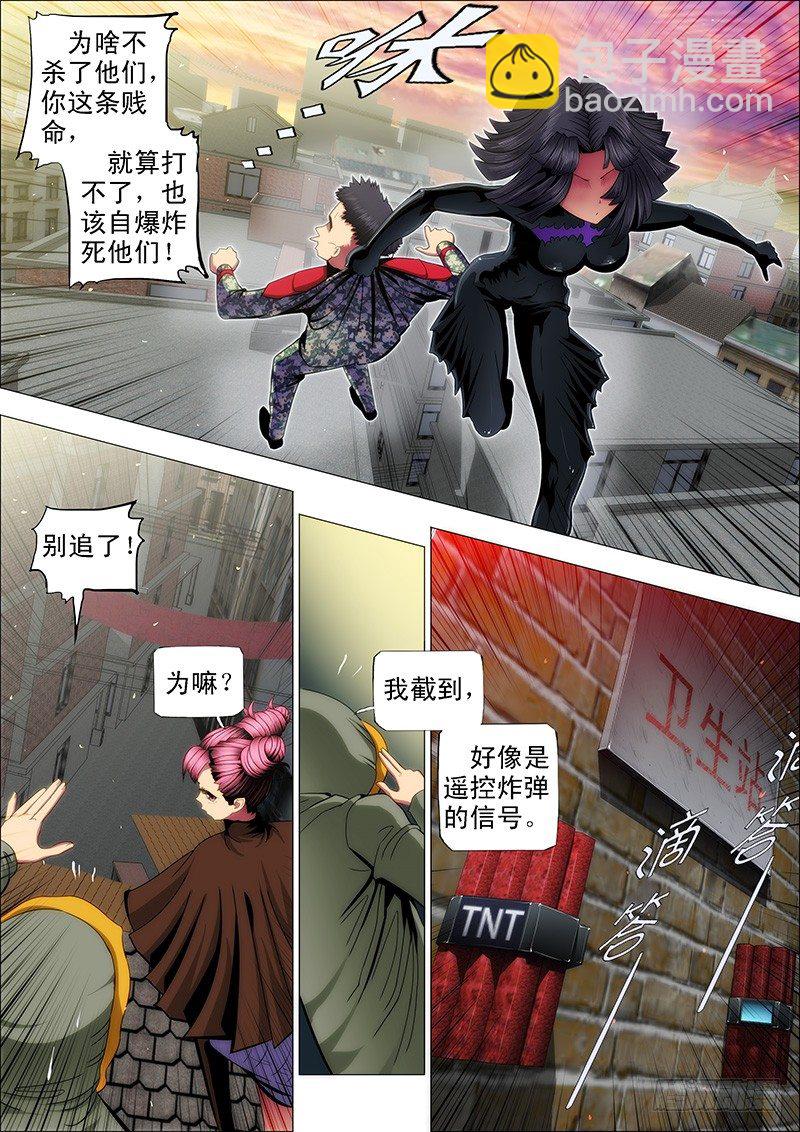 48：定远，我们走2