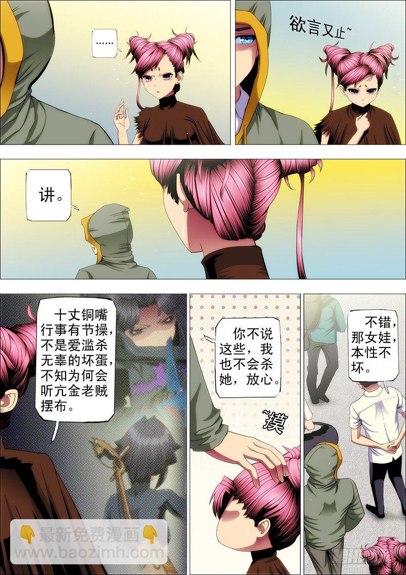 48：定远，我们走5