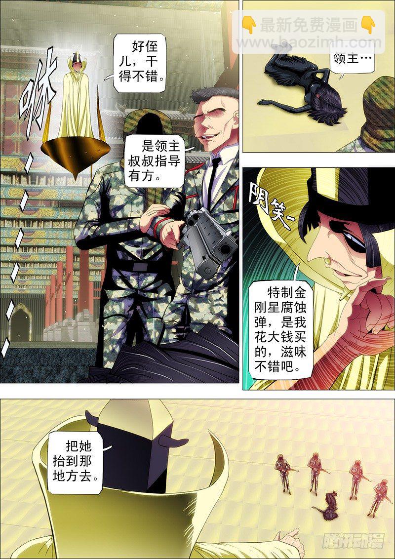 48：定远，我们走9