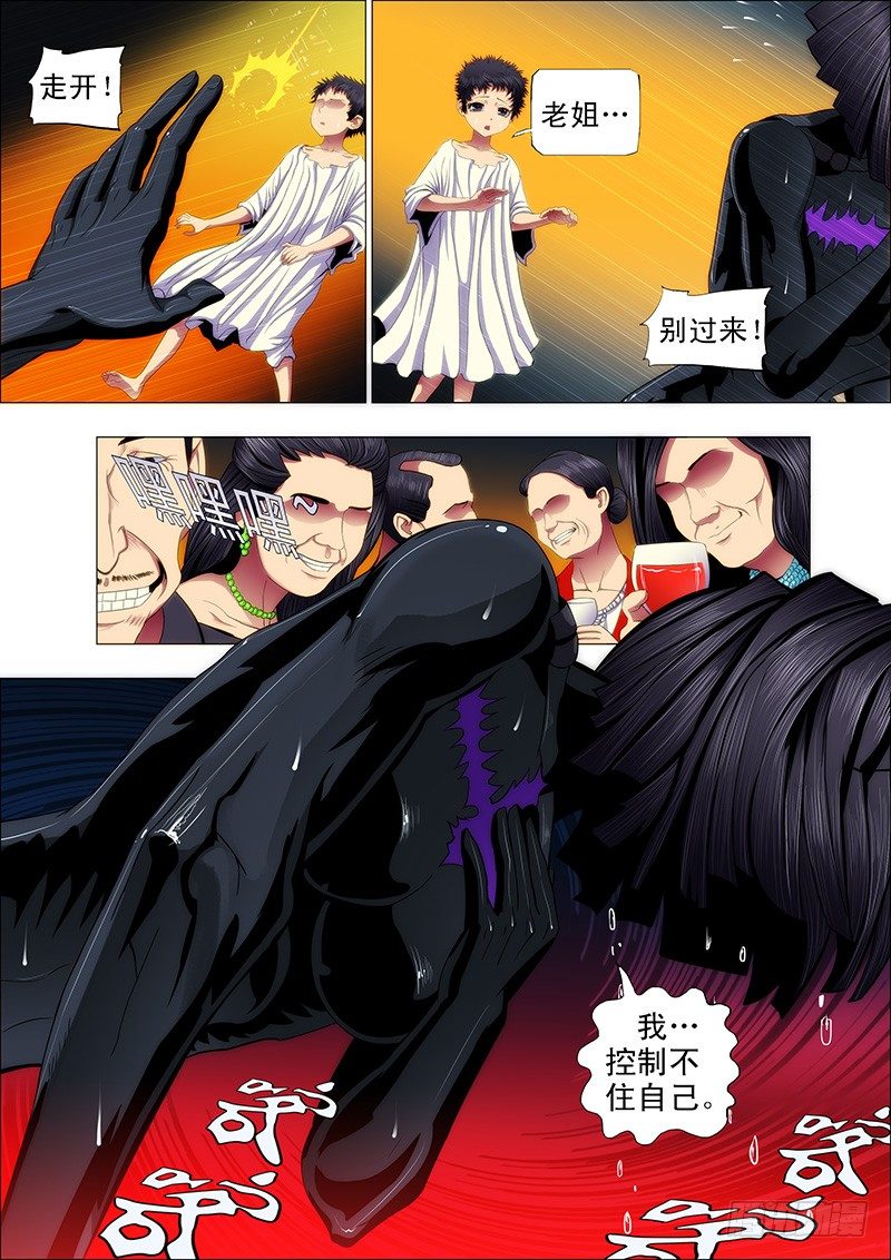 50：直闯魔窟0