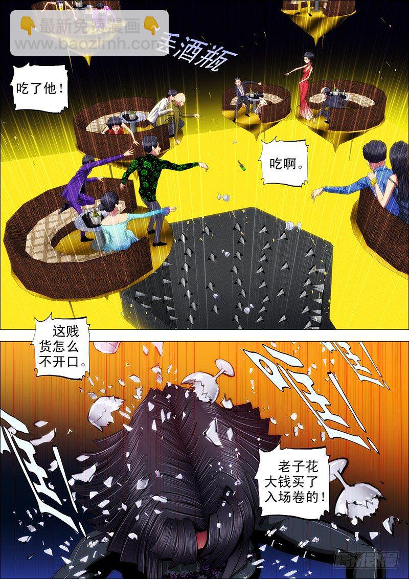 50：直闯魔窟1