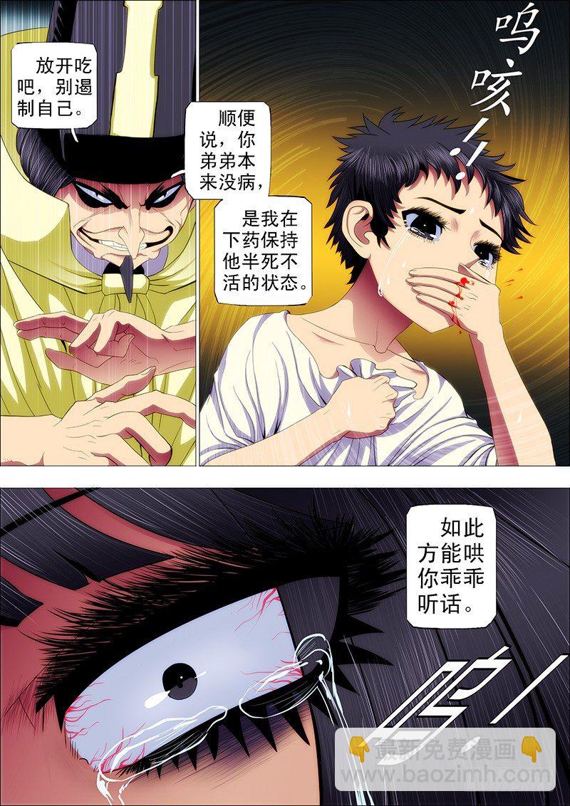 50：直闯魔窟2