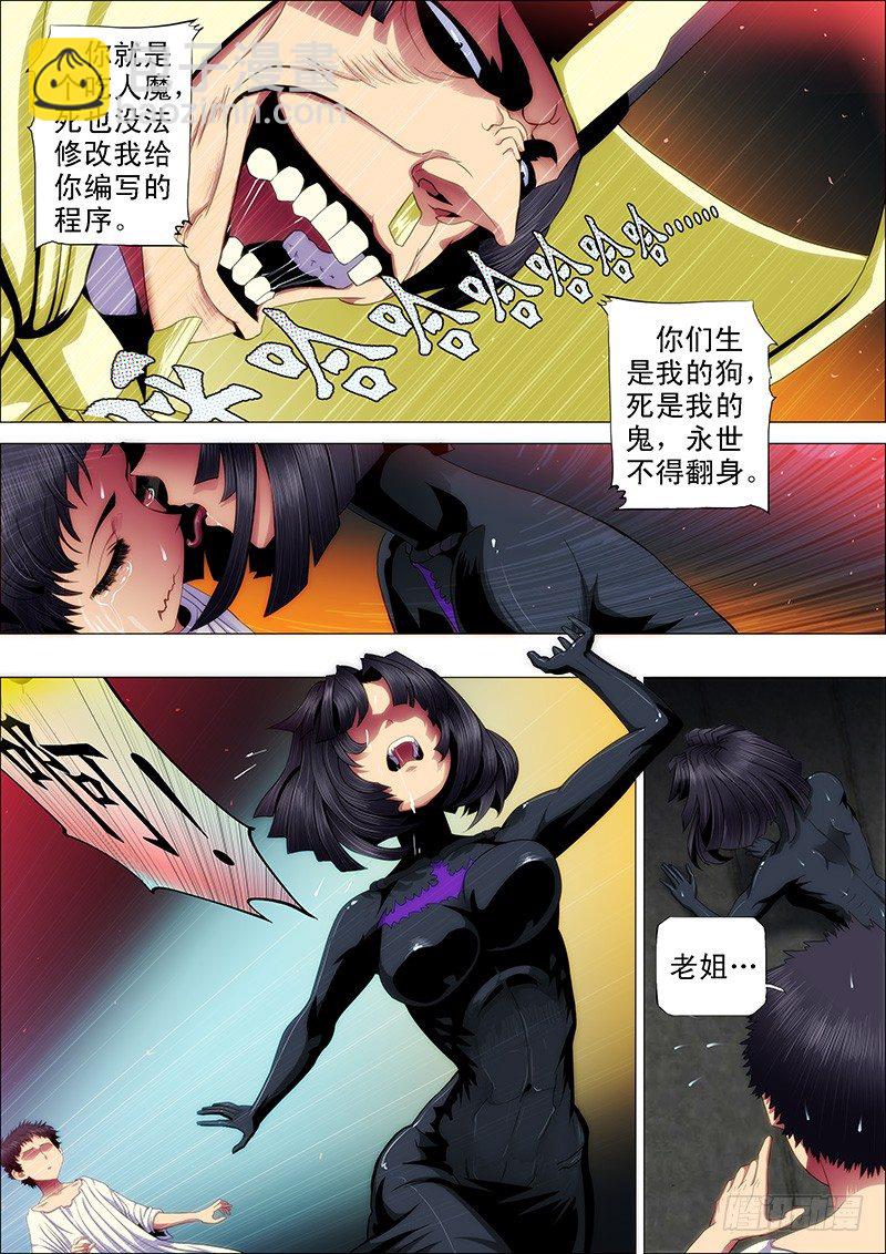 50：直闯魔窟3