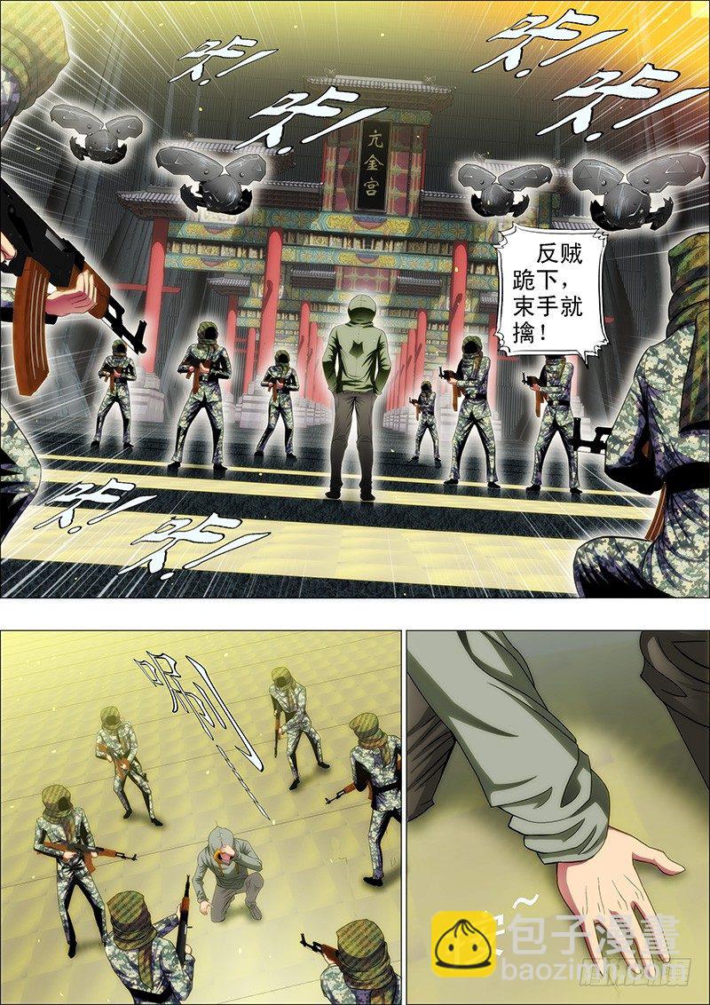50：直闯魔窟5