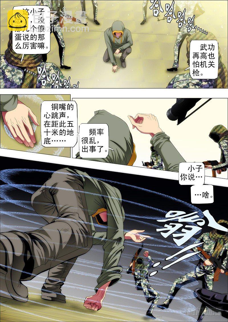 50：直闯魔窟6