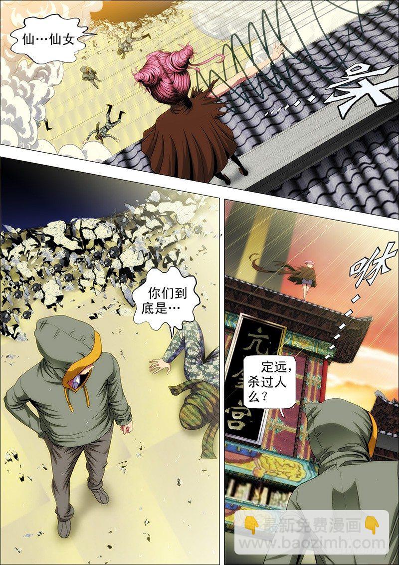 50：直闯魔窟9