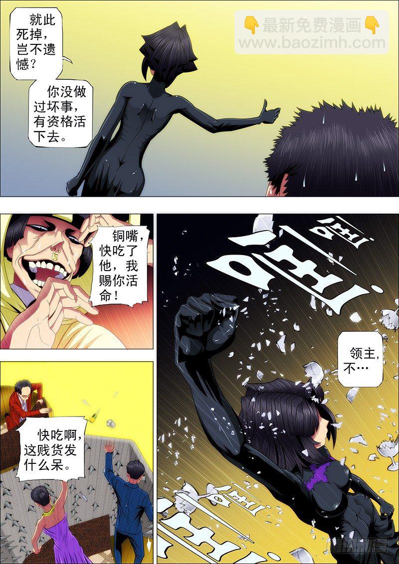 51：十丈铜嘴2