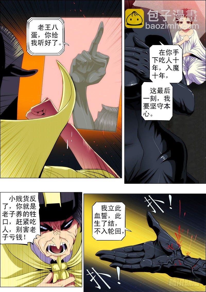51：十丈铜嘴3