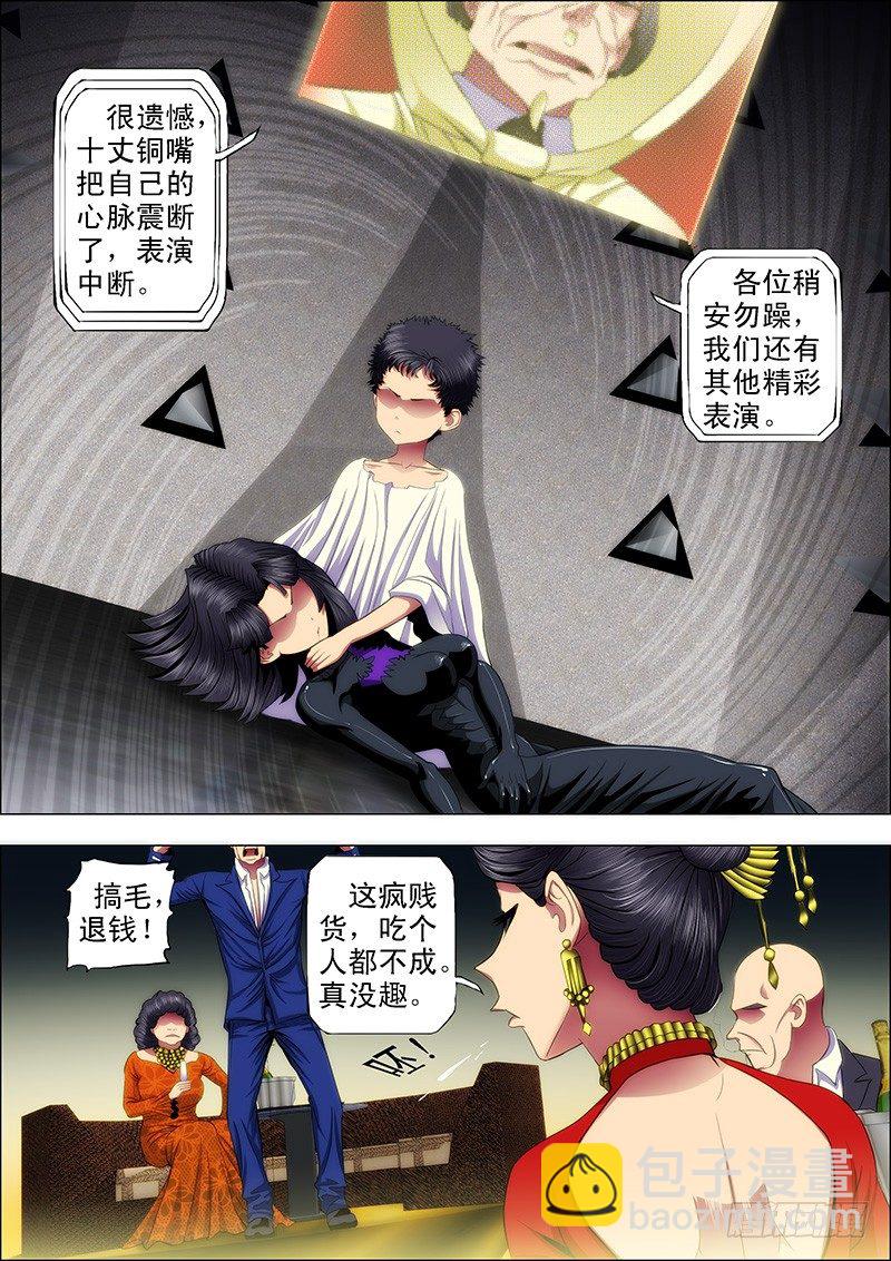 51：十丈铜嘴5