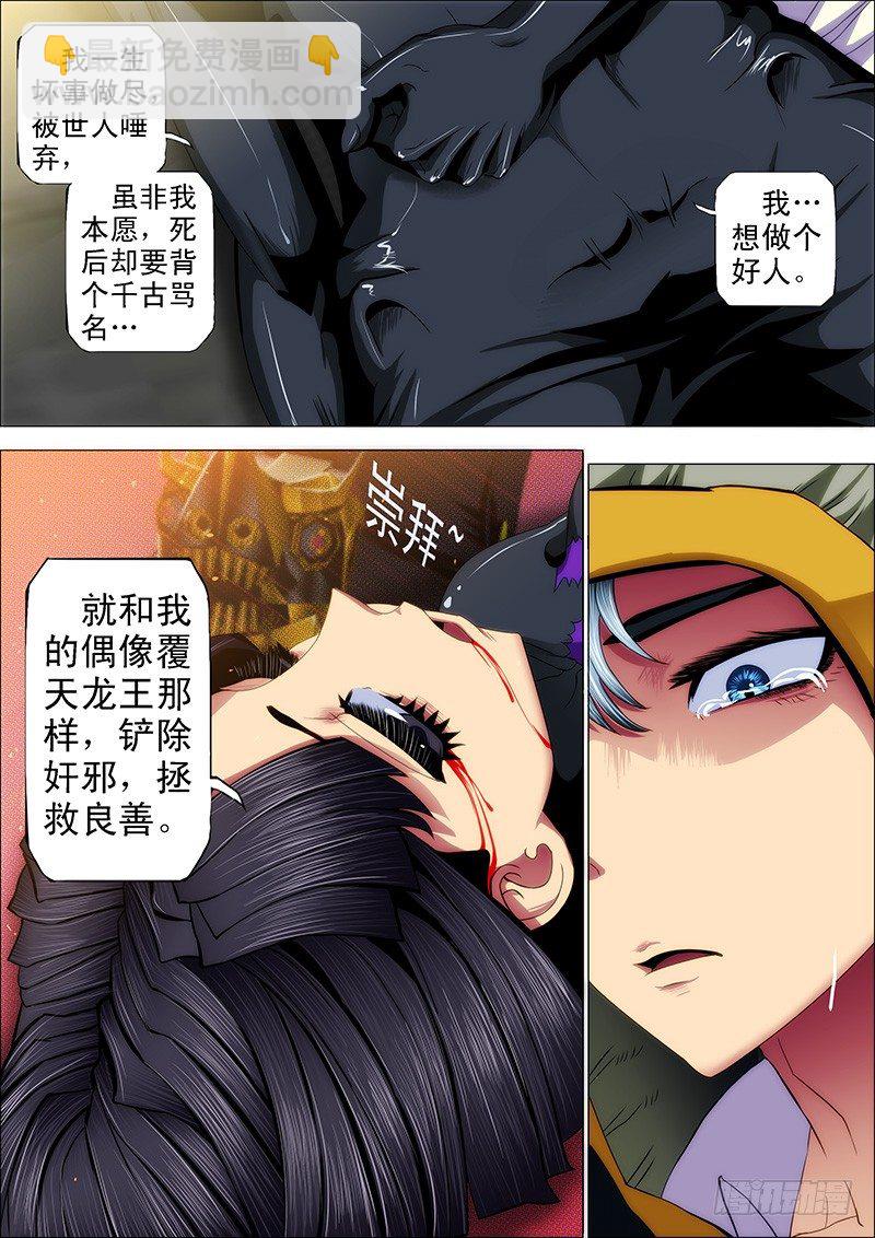 52 炼魂·十丈铜嘴！1
