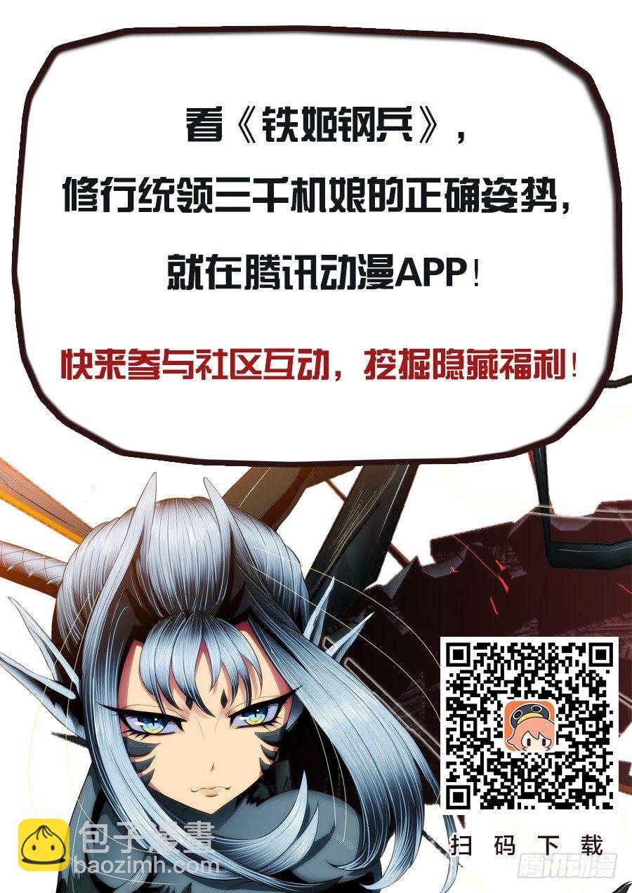 52 炼魂·十丈铜嘴！10