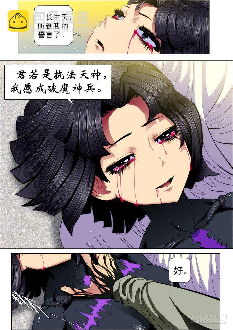 52 炼魂·十丈铜嘴！3