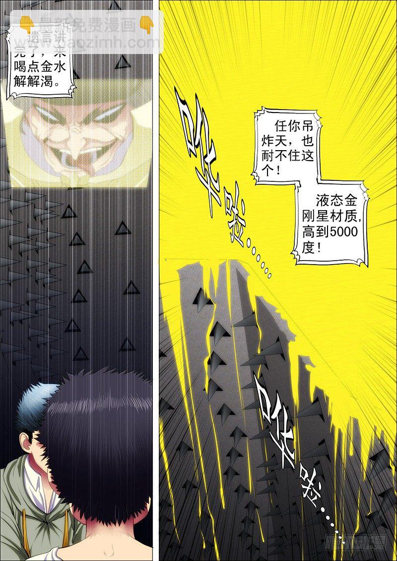 52 炼魂·十丈铜嘴！4