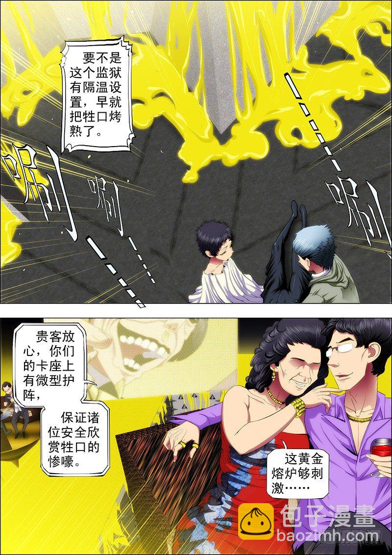 52 炼魂·十丈铜嘴！5