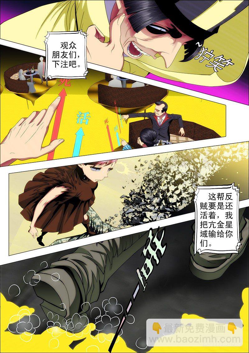52 炼魂·十丈铜嘴！6