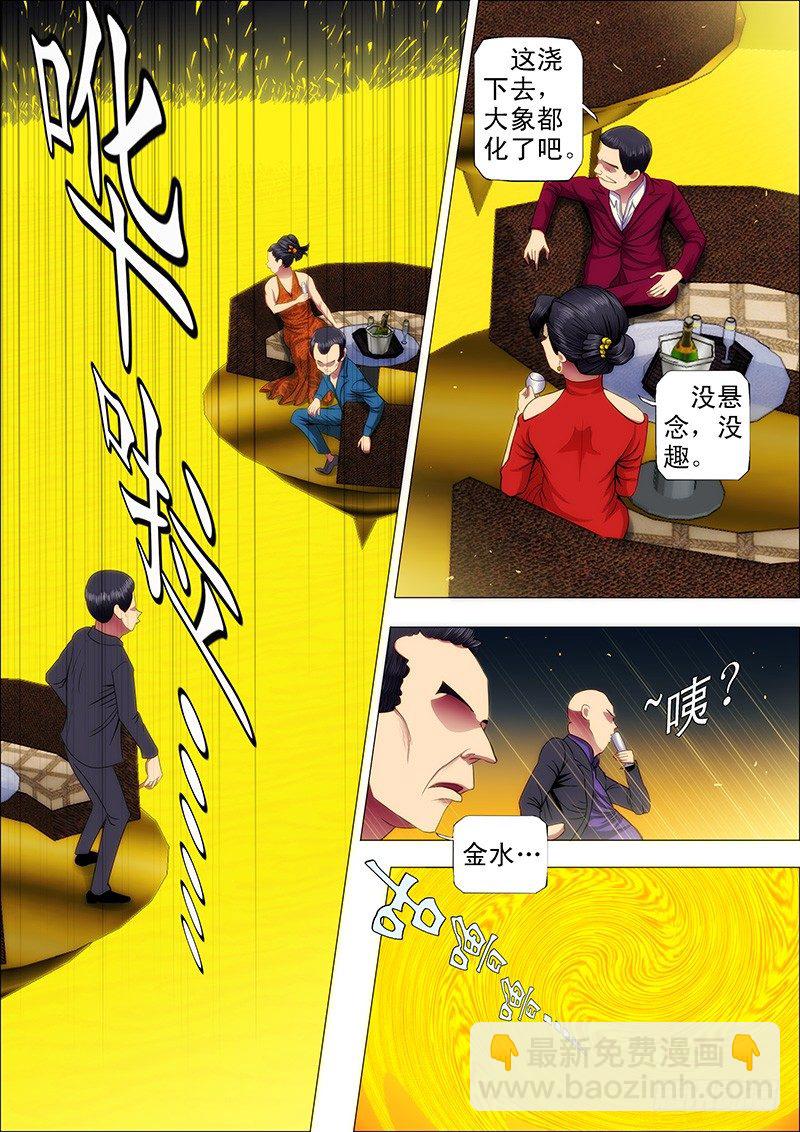 52 炼魂·十丈铜嘴！8