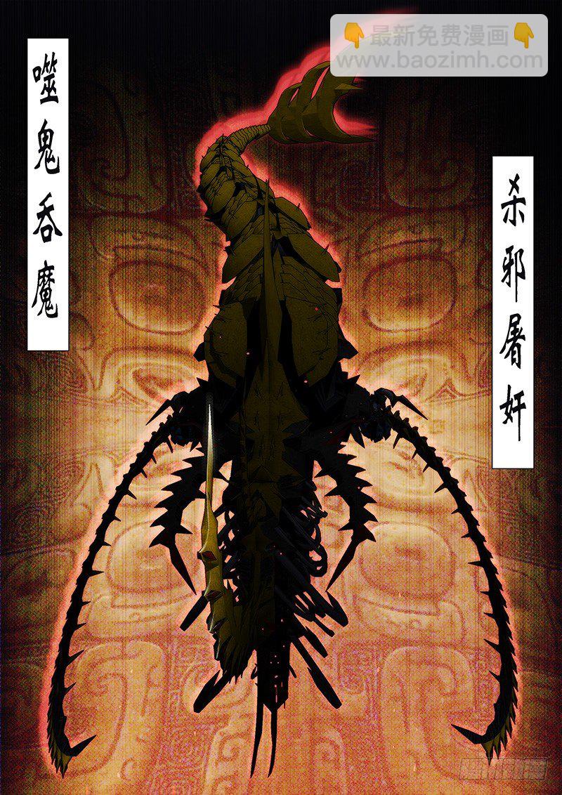 52 炼魂·十丈铜嘴！9