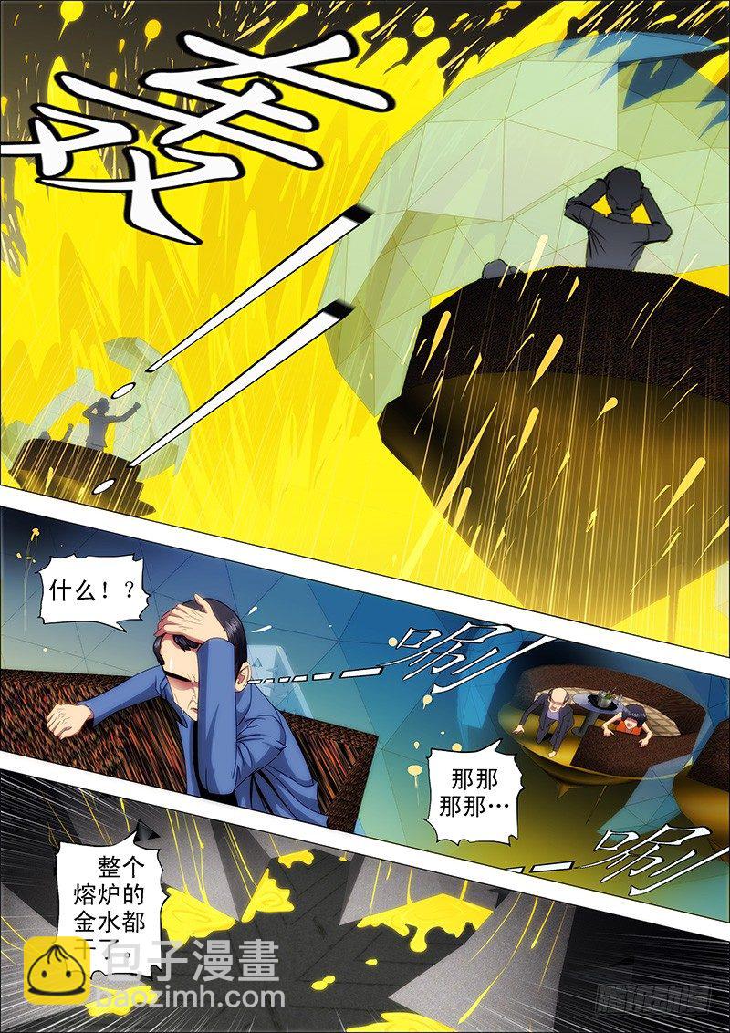 53：魂级·金刚战体1