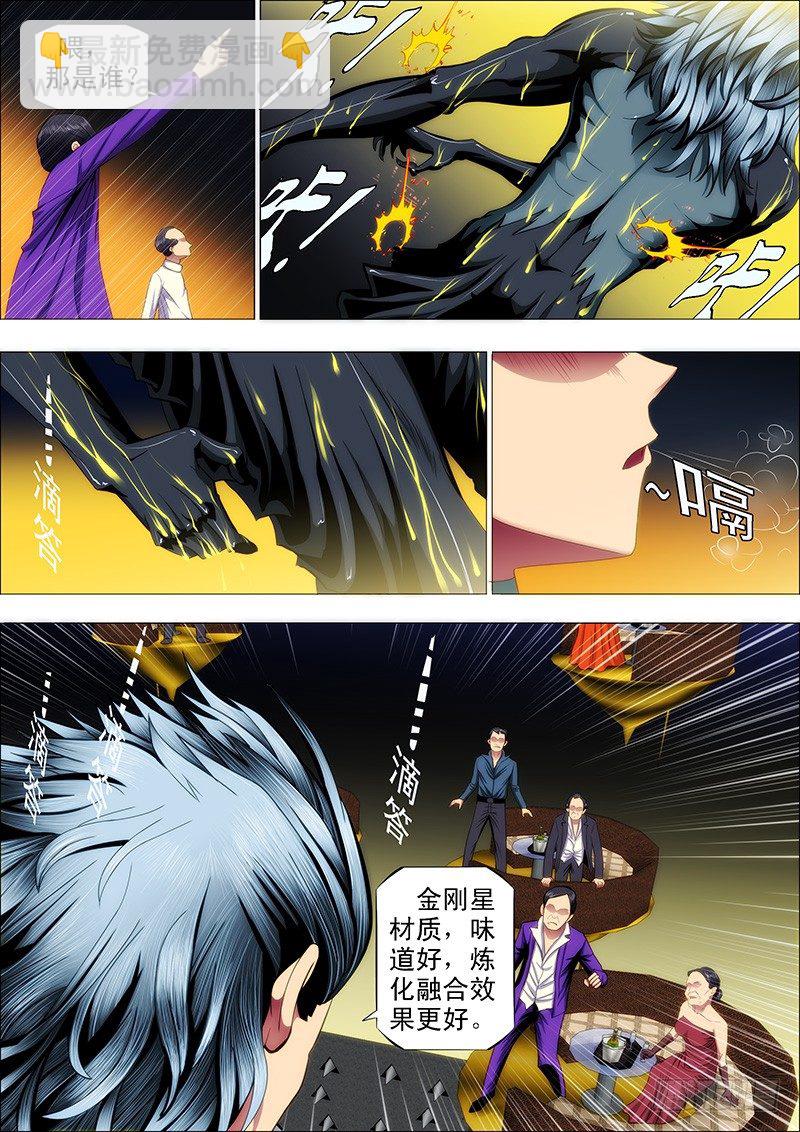53：魂级·金刚战体2
