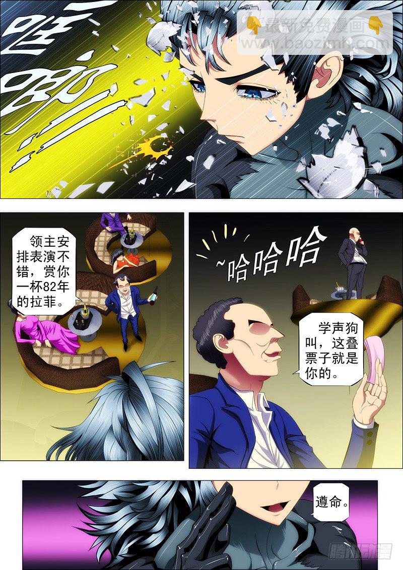 53：魂级·金刚战体4