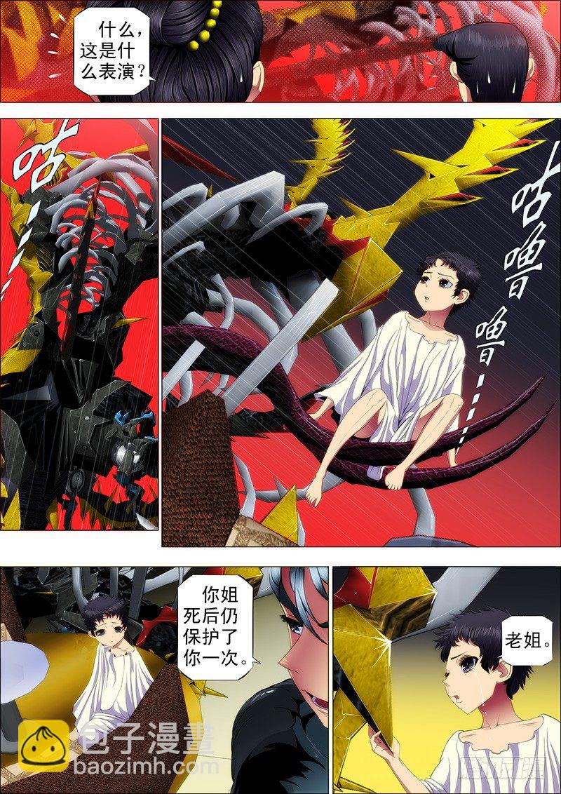 53：魂级·金刚战体7