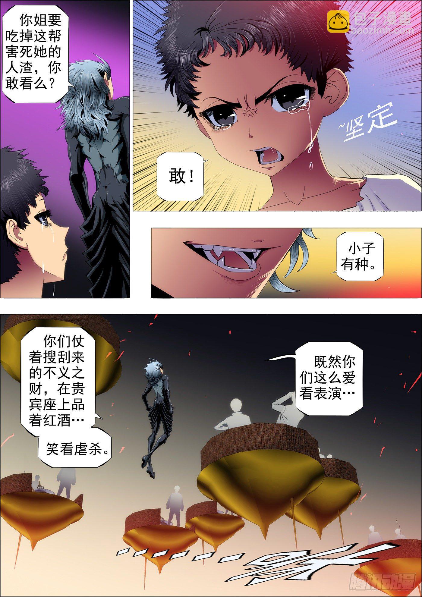 53：魂级·金刚战体8