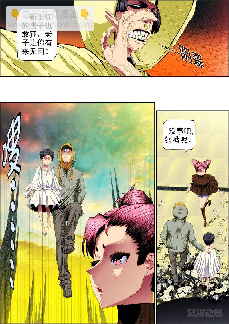 54：大开杀戒3