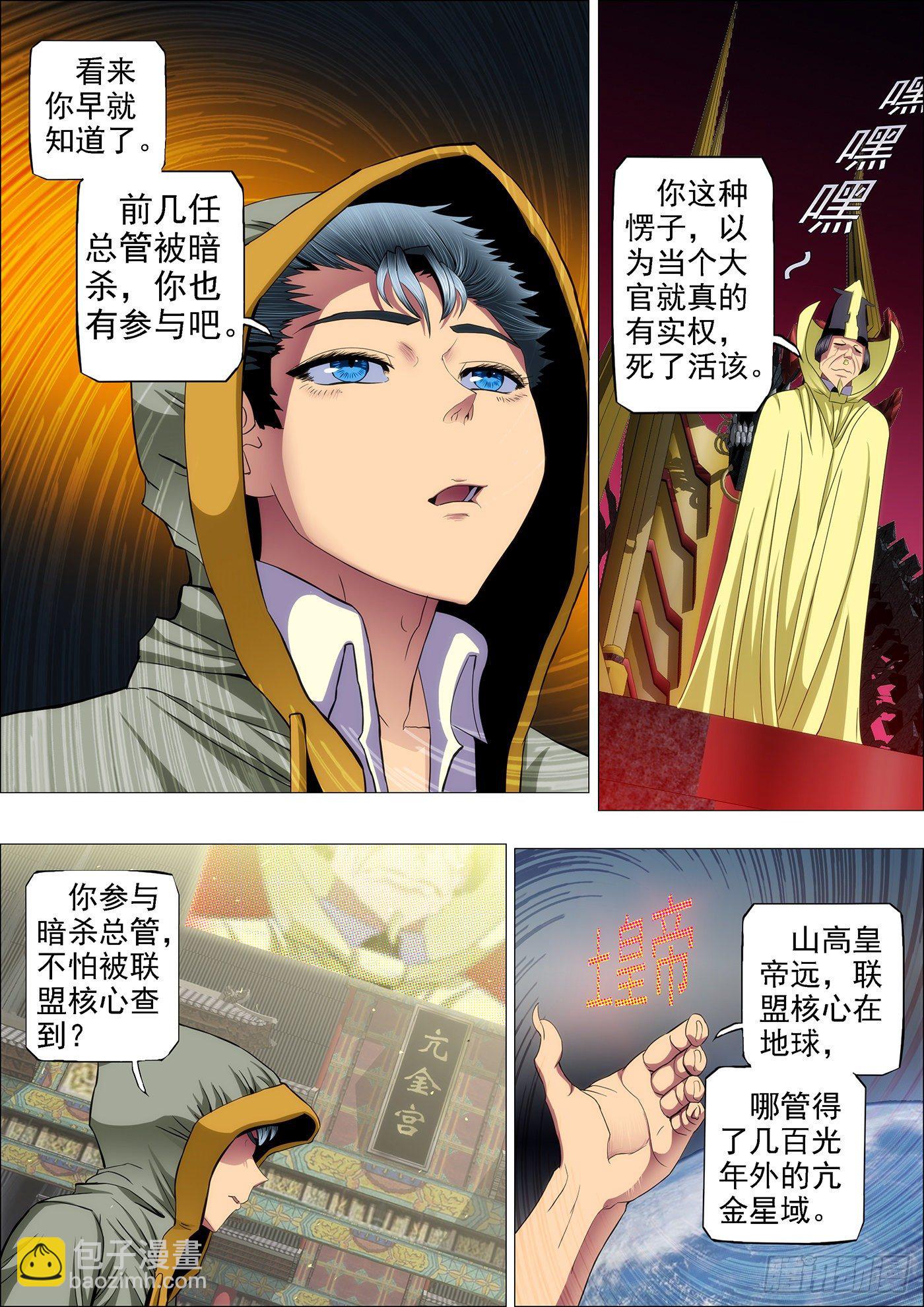 54：大开杀戒5