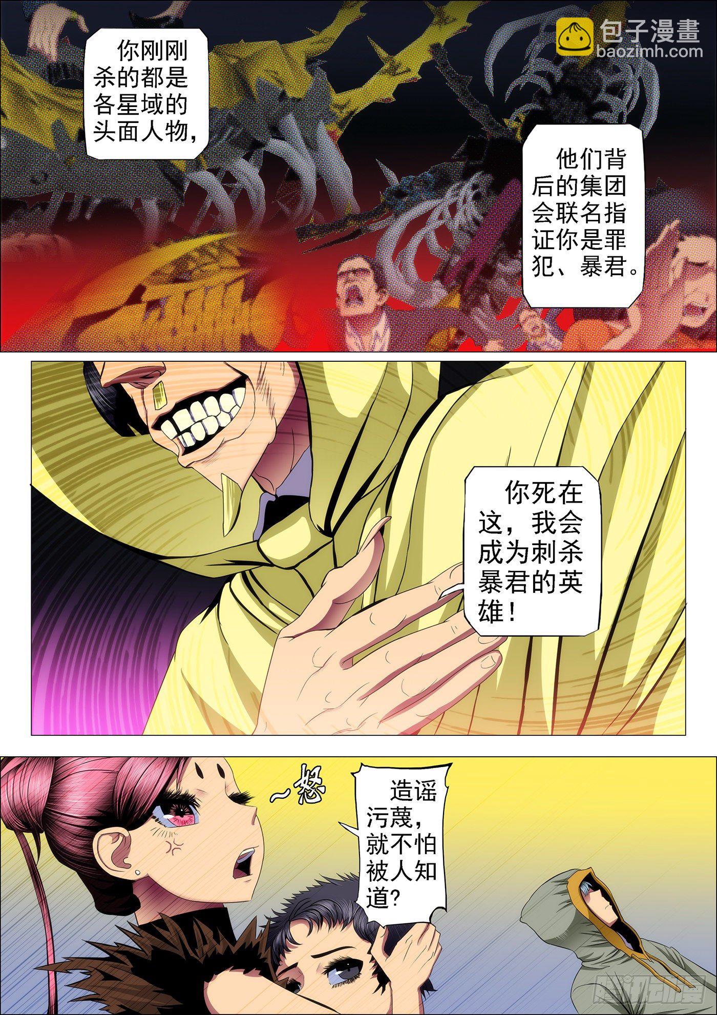 54：大开杀戒6