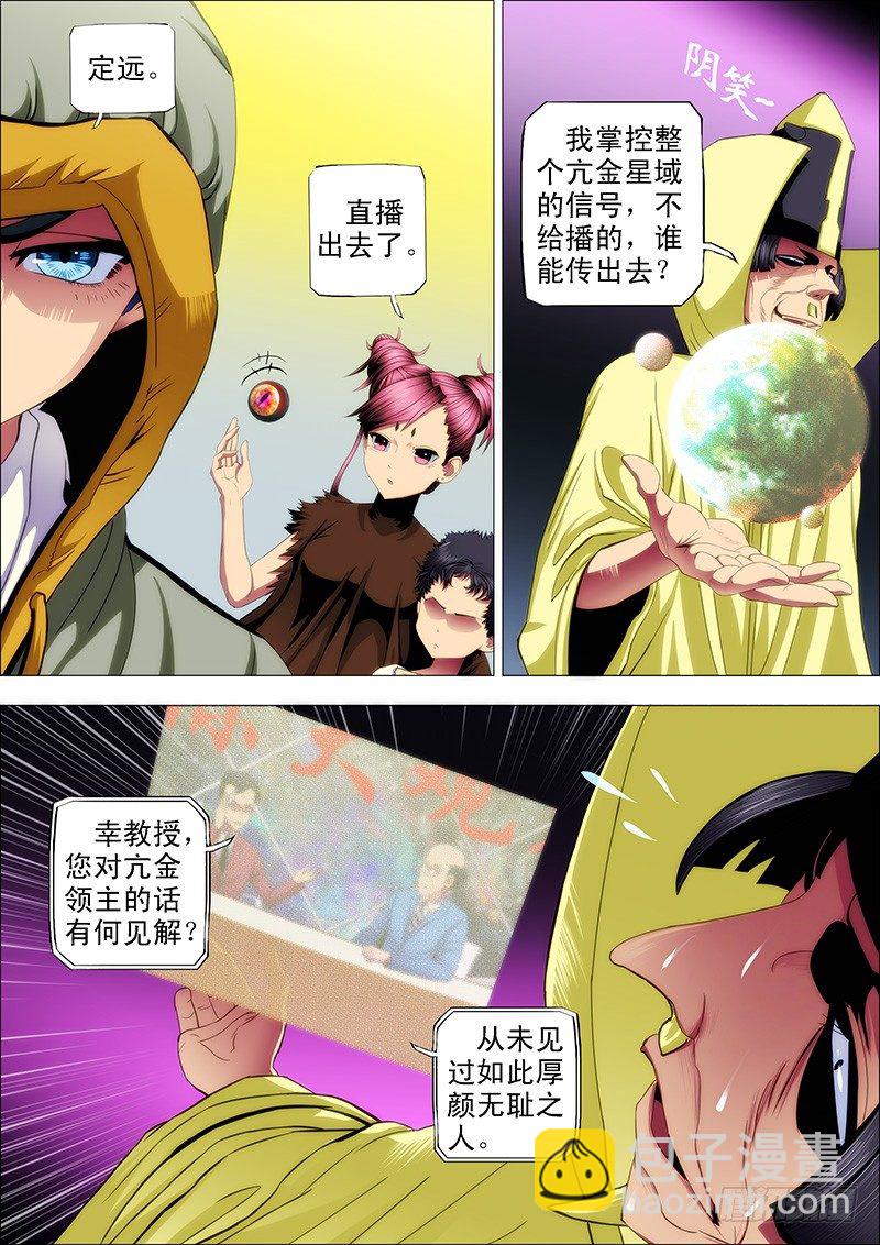 54：大开杀戒8
