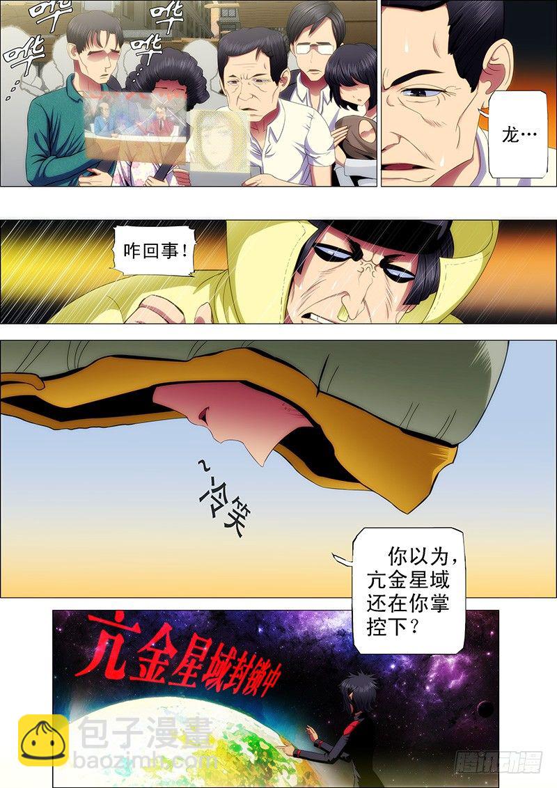54：大开杀戒9