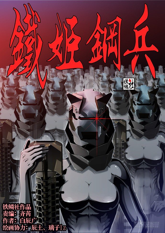 55：三千铁姬围攻你0