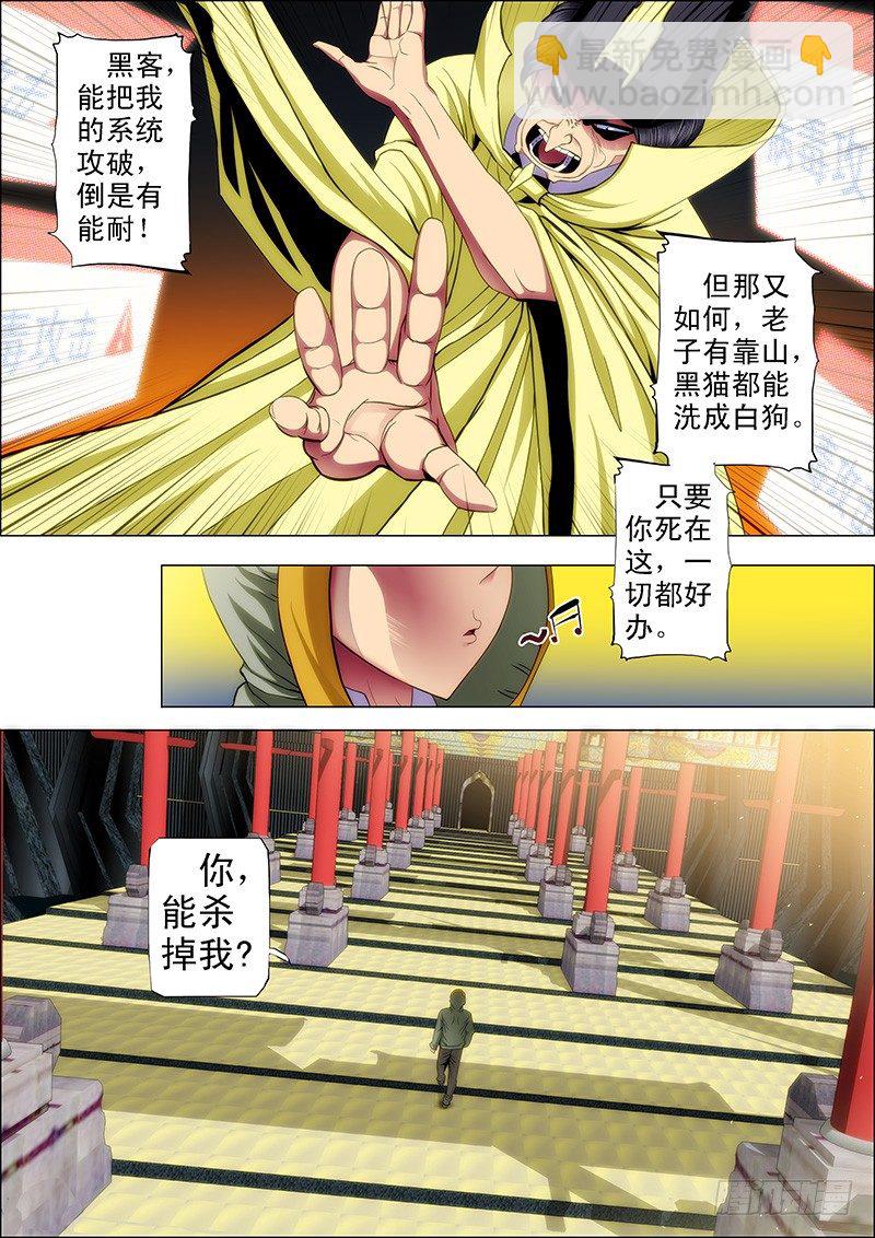 55：三千铁姬围攻你1