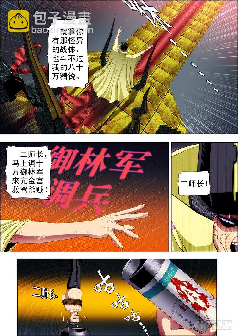 55：三千铁姬围攻你2