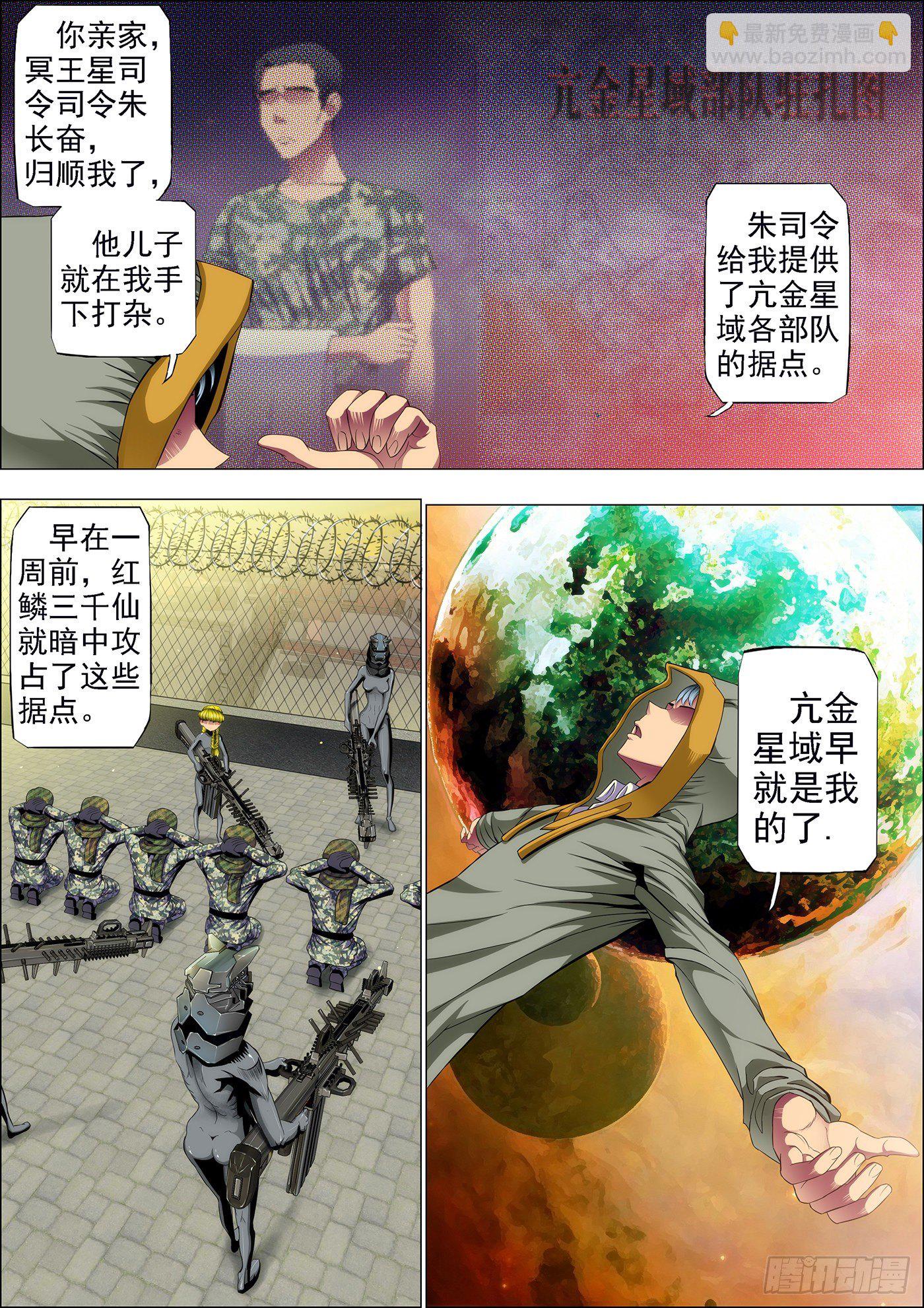 55：三千铁姬围攻你4