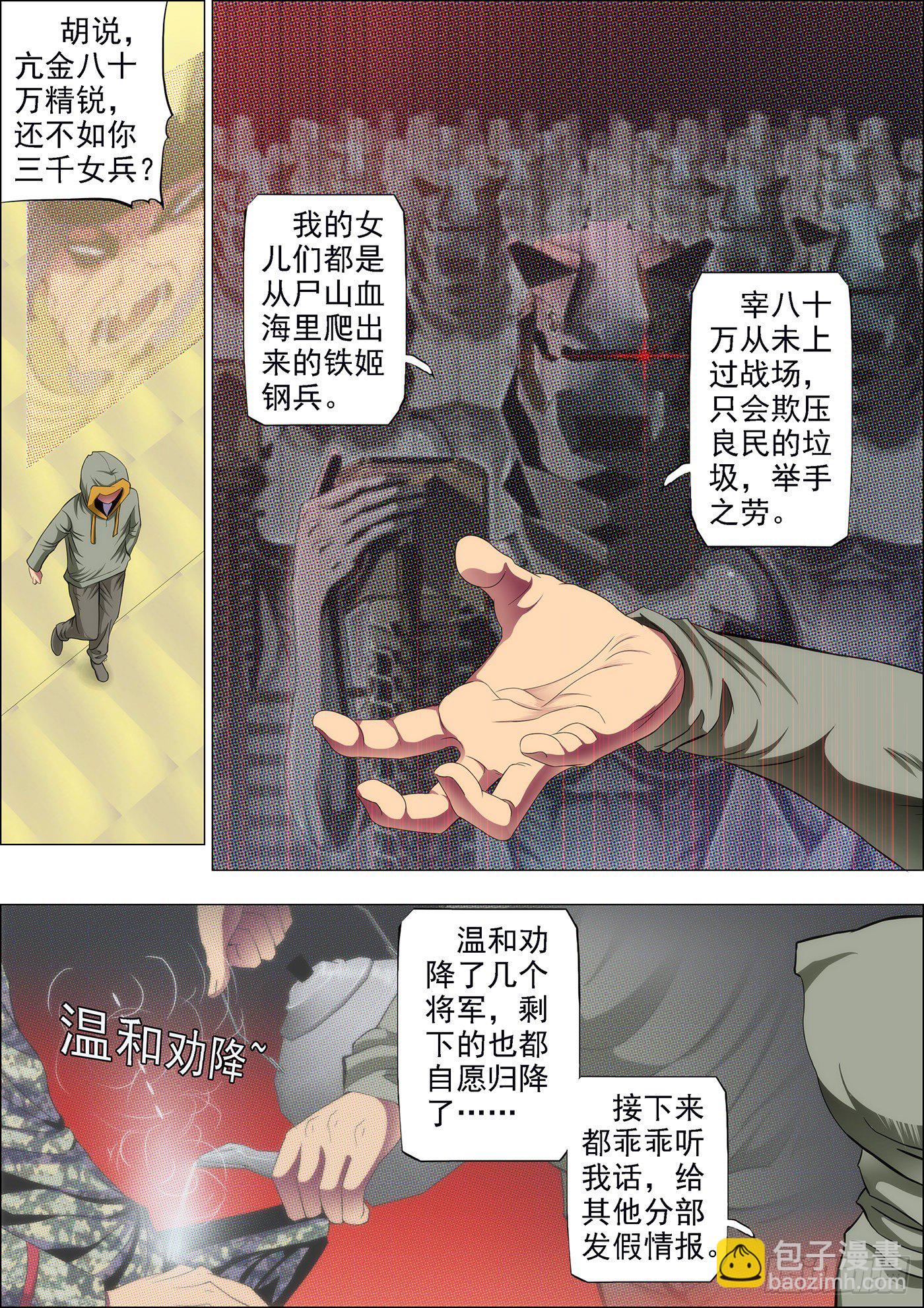 55：三千铁姬围攻你5