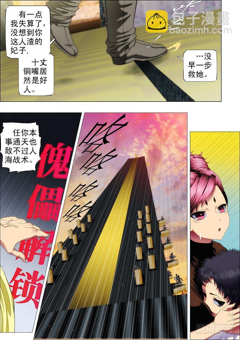 55：三千铁姬围攻你6