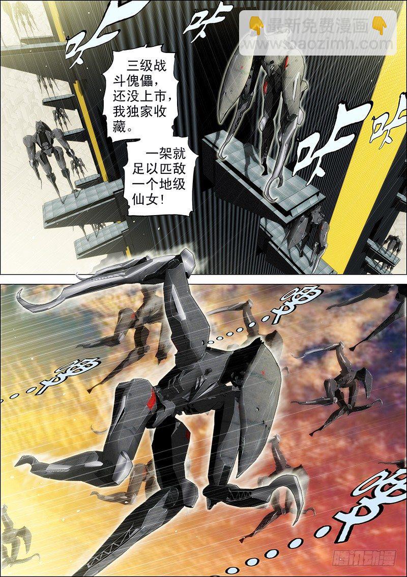 55：三千铁姬围攻你7