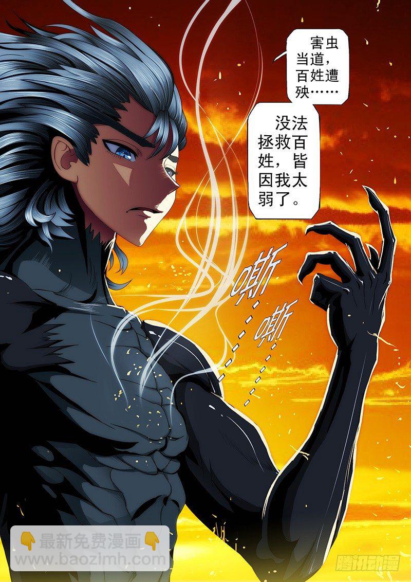 56：我渴望力量6