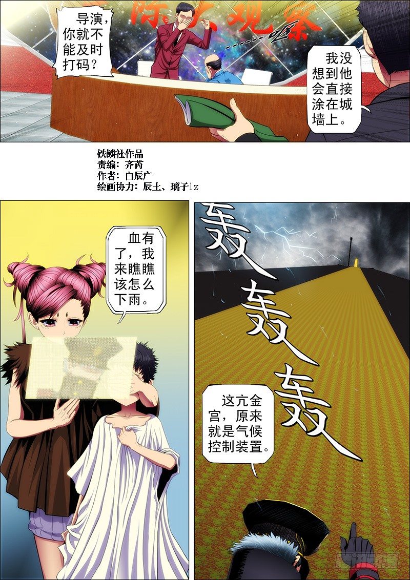58：神仙教母崇拜慕干爹？0