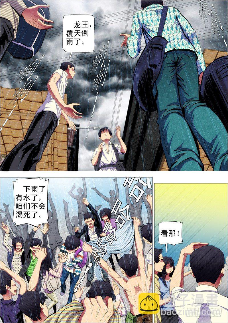 58：神仙教母崇拜慕干爹？2