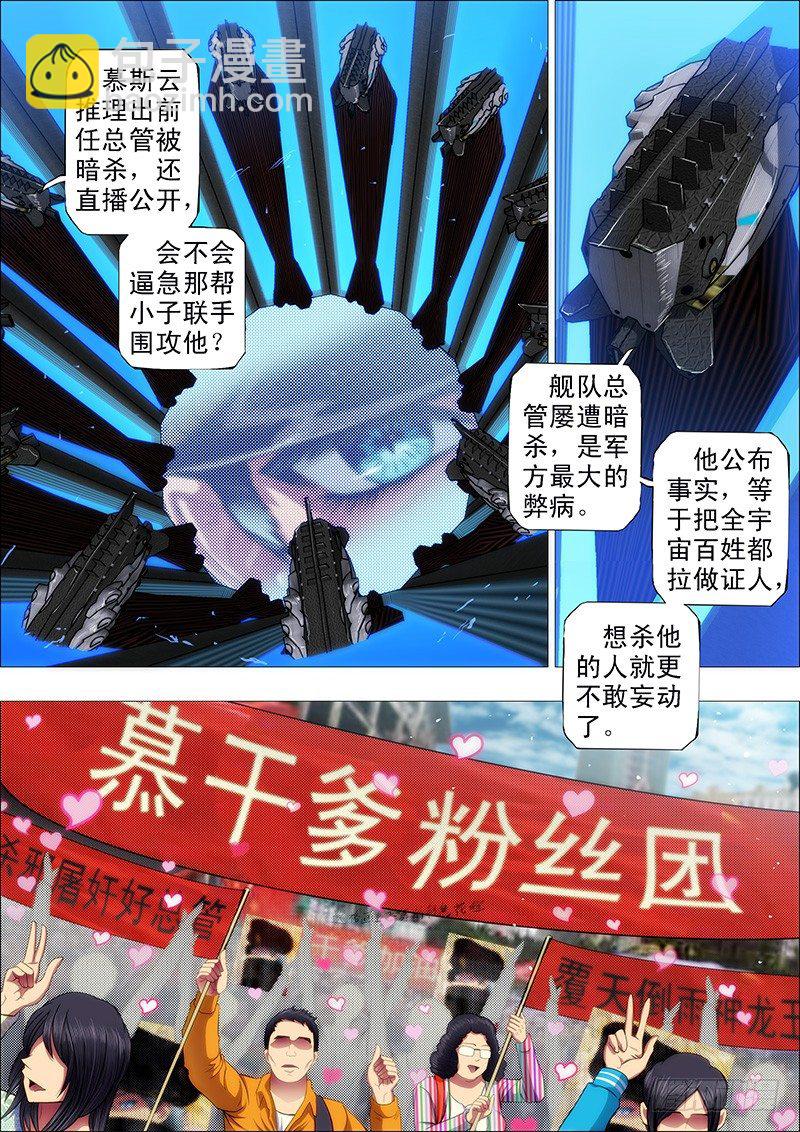 58：神仙教母崇拜慕干爹？7