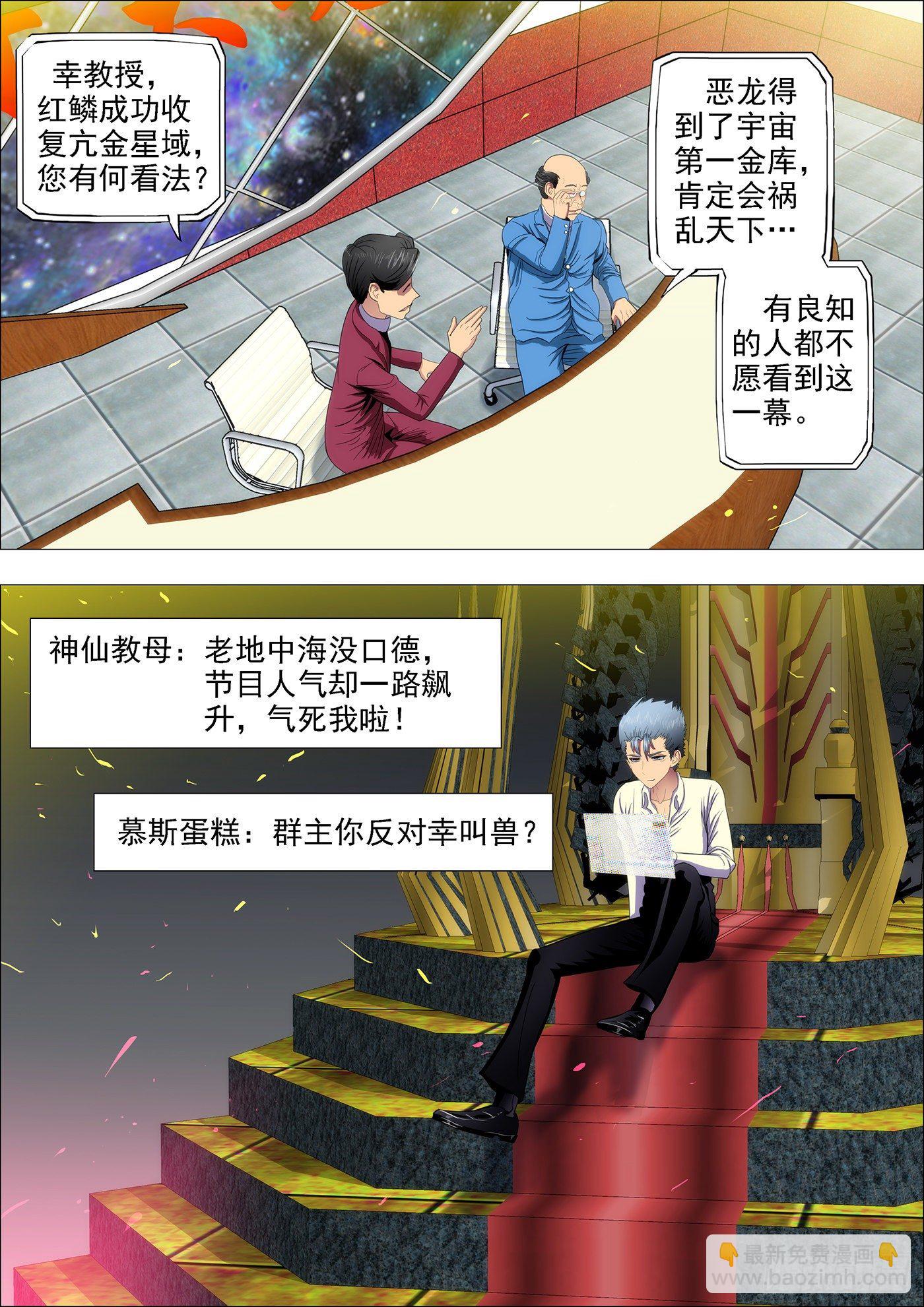 58：神仙教母崇拜慕干爹？9