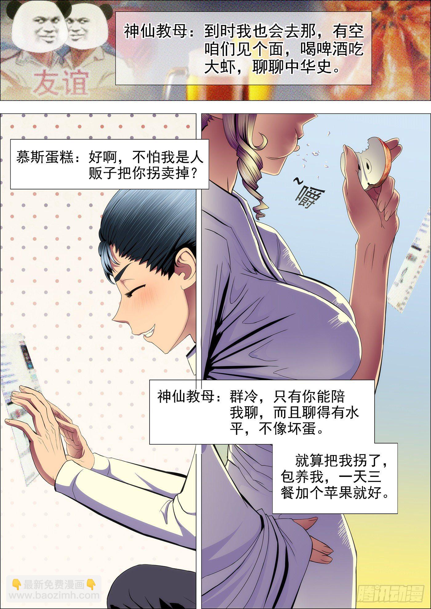 59：干爹哭吧不是罪2