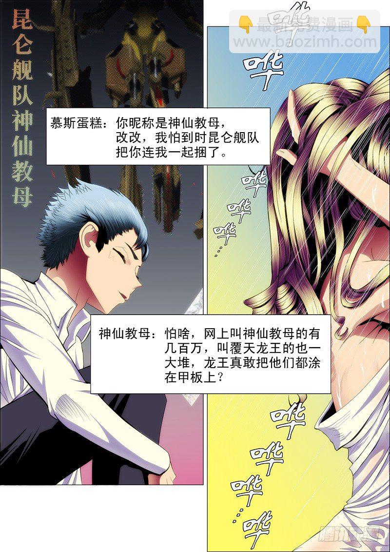59：干爹哭吧不是罪3